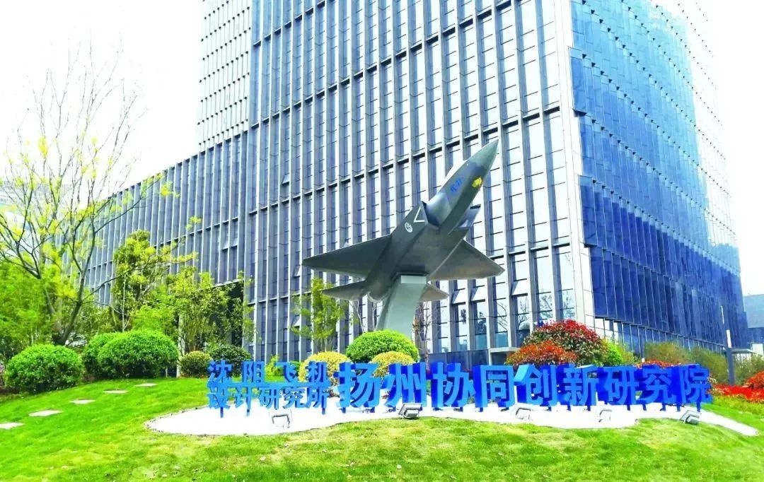 5月8日,中国航空工业集团第五届领航学术论坛在扬州拉开帷幕,本届